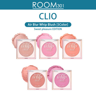 [CLIO] Air Blur บลัชออนปัดแก้ม (5 สี)