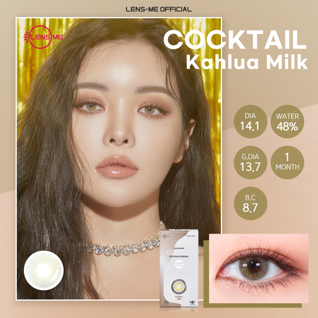 [Lensme Official] คอนแทคเลนส์ ราย 1 เดือน รุ่น Cocktail สี Kahlua Milk 2 ชิ้น (ส่งตรงจากเกาหลี)