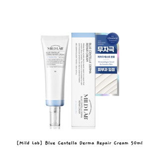 [Mild Lab] Blue Centella Derma ครีมซ่อมแซม 50 มล. / k-beauty