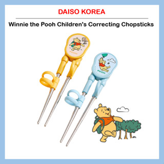 [DAISO Korea] Winnie the Pooh ตะเกียบแก้ไข สําหรับเด็ก