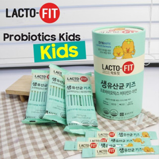 Lacto-fit โปรไบโอติก สําหรับเด็ก 2 กรัม X10 20 30 40 50 60 ซอง / แลคโตฟิต เด็ก