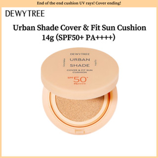 Dewytree กันแดด ปกปิดในเมือง 14 กรัม SPF50+ PA++++