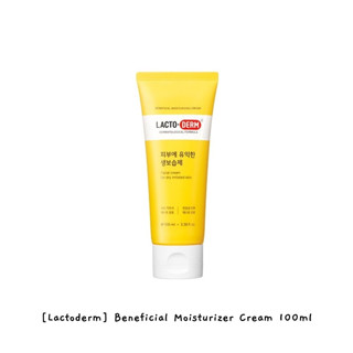 [Lactoderm] Beneficial ครีมให้ความชุ่มชื้น 100 มล.