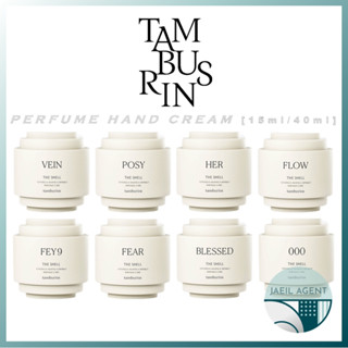 [TAMBURINS] The SHELL PERFUME HAND / 8TYPES / 15ml หรือ 40ml / บทความเกาหลี ของแท้ / จัดส่งด่วน