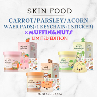 [SKINFOOD×MUFFIN&amp;NUTS] พวงกุญแจ 60 ชิ้น และ 1 ชิ้น และสติกเกอร์ 1 ชิ้น