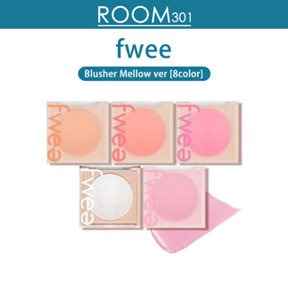 [Fwee] Blusher MELLOW VER. (8 สี)