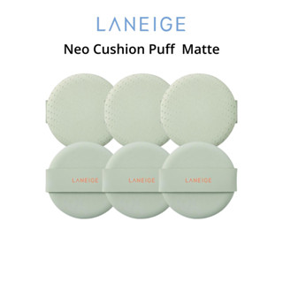 Laneige Neo คุชชั่น เนื้อแมตต์ / พัฟเรืองแสง