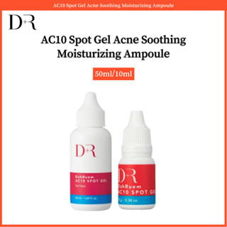 Dr Dahruem AC10 Spot Gel Acne Soothing Moisturizing Ampoule 50 มล. / 10 มล.