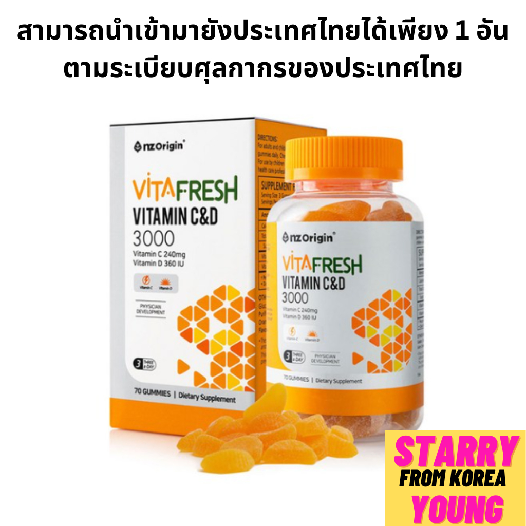Nz Orizin Vita Fresh Vitamin C&D 3000 (1EA)