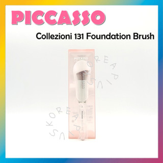 [PICCASSO] Collezioni 131 Foundation Brush