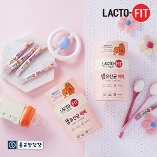 Lacto-fit โปรไบโอติก เบบี้ 10 20 30 40 50 60 ซอง สําหรับเด็กอายุ 1~3 ปี / LACTOFIT โปรไบโอติก