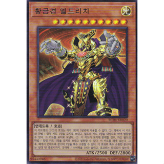 [RC04-KR020] YUGIOH "Eldlich the Golden Lord" Korean KONAMI