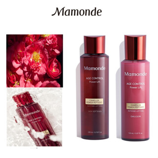 [Mamonde] Age CONTROL ครีมนวดยกกระชับผิว อิมัลชัน