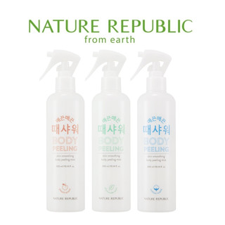 [NATURE REPUBLIC] Skin Smoothing Body Peeling Mist 300ml   ครีมบํารุงผิวกาย  สินค้าเกาหลีแท้ๆส่งตรงจากเกาหลี