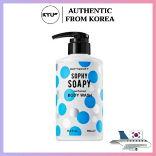 เจลอาบน้ำผสมน้ำหอม Sophy Soapy | Body Wash Duft and Doft