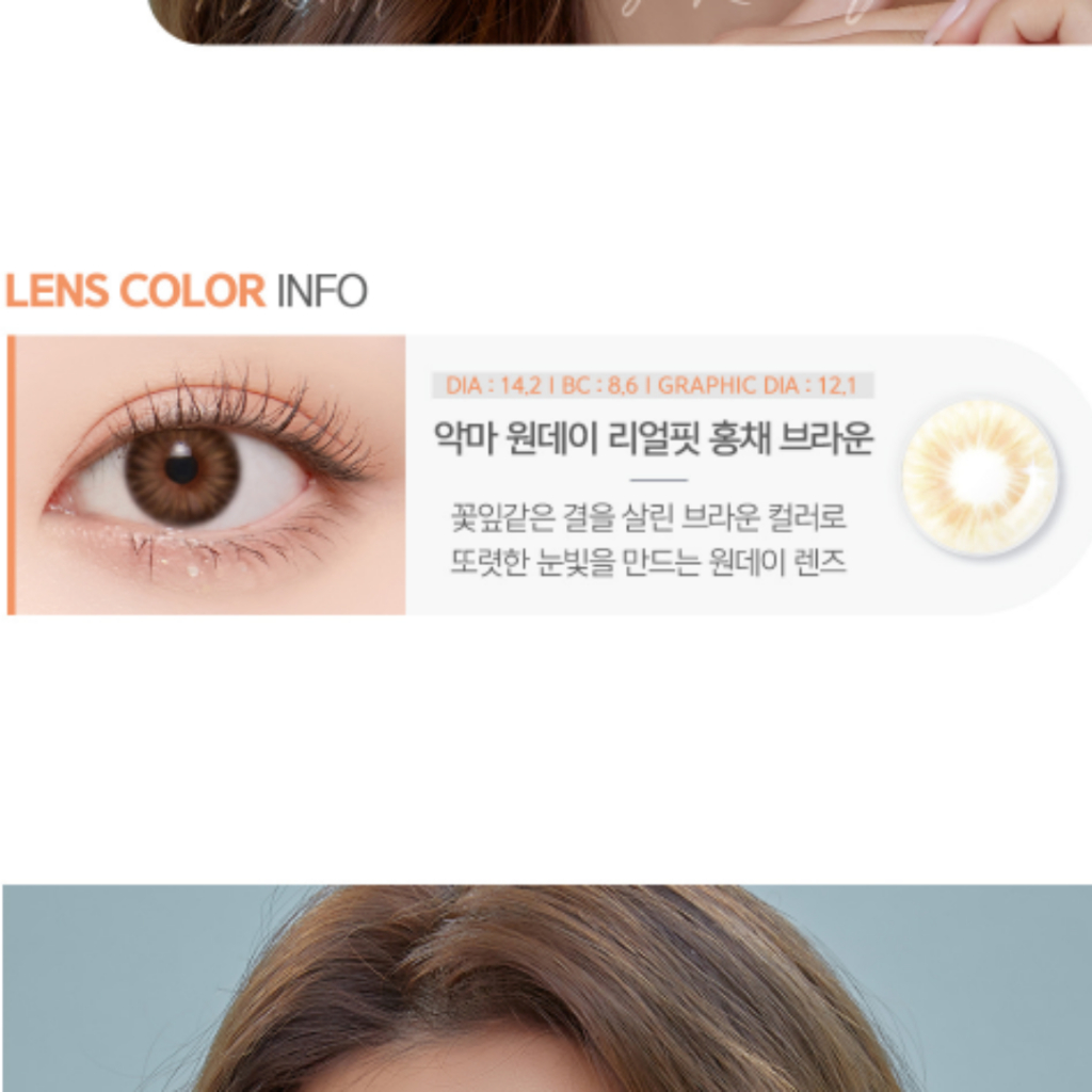 Lensme AKMA คอนแทคเลนส์ วันเดย์ REAL FIT hongchae BROWN 30P เลนส์เกาหลี เลนส์