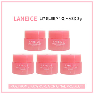 LANEIGE Lip Sleeping Mask Berry 3g *5 ea (15ml) มาส์กปากก่อนนอน ขายดี ของแท้ 100% ลาเนจสลีปปิ้งมาสก์ สูตรใหม่ล่าสุด