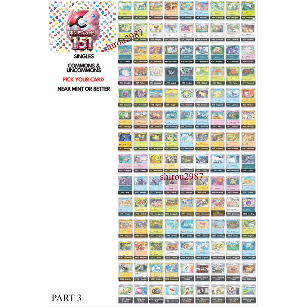 [การ์ดโปเกมอน] การ์ดโปเกมอน 151 - sv2a (Common & Uncommon Non FOIL) Singles (PAGE 3)