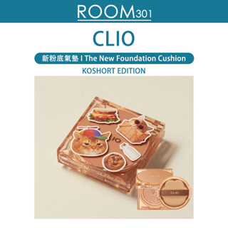 [CLIO] Kill Cover The New Founwear Cushion (Koshort Edition) / 3 สี / Koshort in Seoul