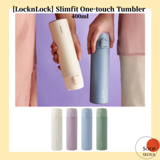 Lock&amp;lock Slimfit One touch Tumbler ขวดน้ําสเตนเลส 400 มล.