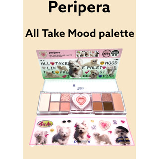 [PERIPERA] All Take Mood Like พาเลทอายแชโดว์ 2 สี