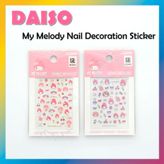 [DAISO] สติกเกอร์ตกแต่งเล็บ ลาย My Melody