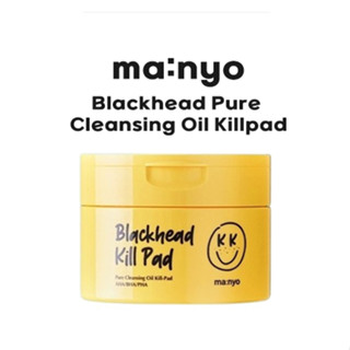 [manyo] แผ่นทําความสะอาดผิวหน้า กําจัดสิวหัวดํา 50 แผ่น