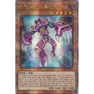 [RC04-KR004] QC Secret Rare "Vision HERO Faris" Korean KONAMI