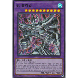 [RC04-KR030] YUGIOH "Egyptian God Slime" Korean KONAMI