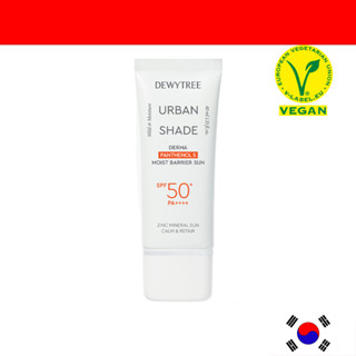 [dewytree] ครีมกันแดด dewytree Urban Shade Derma Panthenol 5 ให้ความชุ่มชื้น [ผิวบอบบาง] korea shop korean town korea town plantnery กันแดด cosrx naturista aveeno