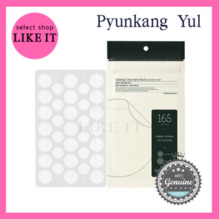 แผ่นแพทช์ Pyunkang Yul Soothing Clear Spot Patch Intensive Care 165p  | จัดส่งจากเกาหลี