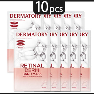 [10 ชิ้น] dermatory Pro Vita A Retinal Derm Band mask / หน้ากากผิวหนัง