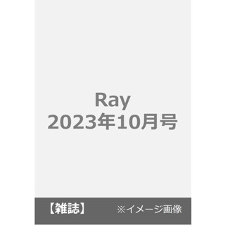 2023.10 Ray Magazine JAPAN  LE SSERAFIM COVER