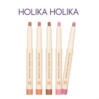 [HOLIKA HOLIKA] mellow Layering Stick Shadow 0.8g   อายแชโดว์ เนื้อแมตต์  สินค้าเกาหลีแท้ๆส่งตรงจากเกาหลี