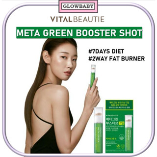 [Vital Beautie] ❤️7 วัน❤️Meta Green Booster Shot 7EA / Meta Green Slim / Catechin / Diet