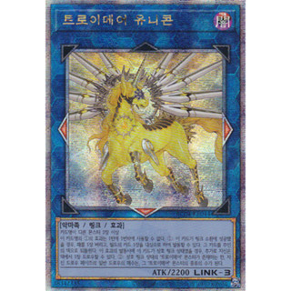 [RC04-KR044] QC Secret Rare "Knightmare Unicorn" Korean KONAMI