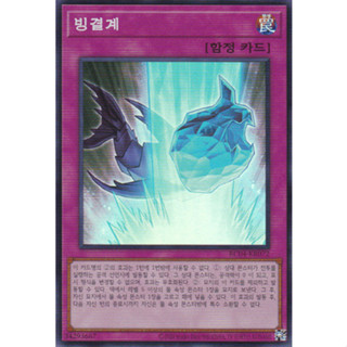 [RC04-KR072] YUGIOH "Ice Barrier" Korean KONAMI