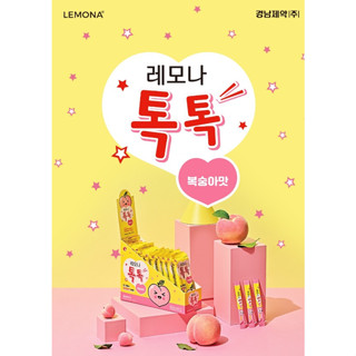 🎀【พร้อมส่ง/ Box】 LEMONA Vitamin C Popping Candy 1Box: 2g*100 ซอง