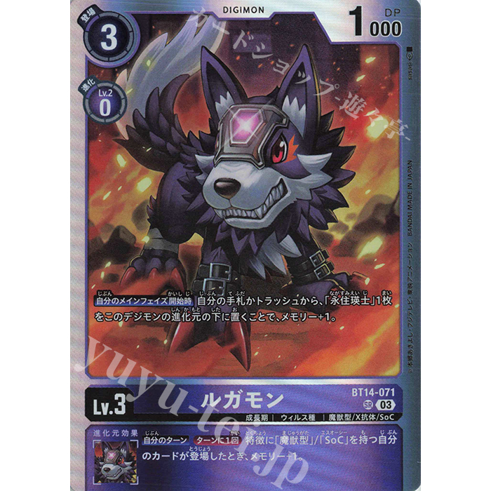 การ์ดเกม Digimon ของญี่ปุ่น Blast Ace Bt-14 SR Lugamon BT14-071