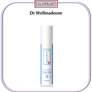 [Dr.wellmadeone] All in One เอสเซนส์น้ํา 50 มล. ปรับสีผิว / ผิวกระจ่างใส