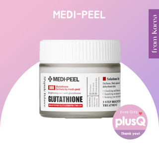 [MEDIPEEL] Bio Intense Glutathione ครีมไวท์เทนนิส 50 กรัม