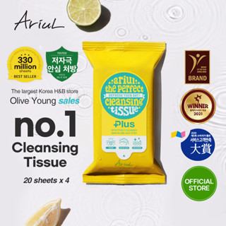 [Ariul Official] The Perfect Tissue Plus 20 แผ่น 4EA สูตร pH ต่ํา กําจัดฝุ่นละเอียด 99% ผ้าเช็ดทําความสะอาดผิวหน้า แพ้ง่าย - (ARTP005)D