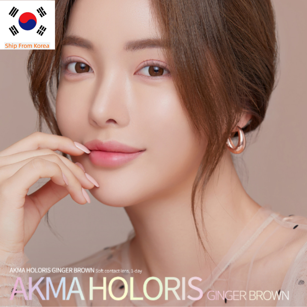Lensme AKMA HOLORIS GINGER BROWN คอนแทคเลนส์ 30P เลนส์เกาหลี เลนส์