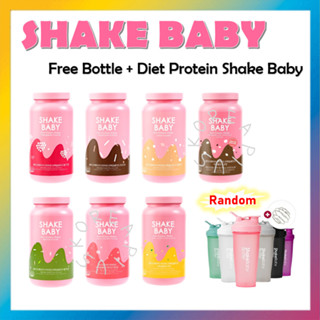 [Shake Baby] ฟรีขวดนม + โปรตีนเขย่าอาหารเด็ก 750 กรัม