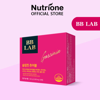 Nutrione BB LAB อาหารเสริม สลิมฟิต เคี้ยวได้ (1,650 มก. x 28 เม็ด) 1 กล่อง