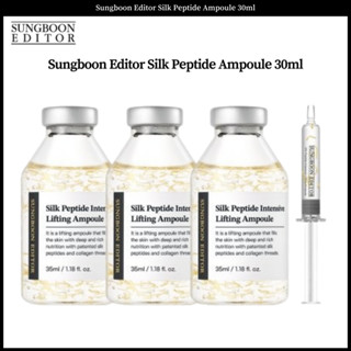 Sungboon Editor Silk Peptide Ampoule ขนาด 30 มล.