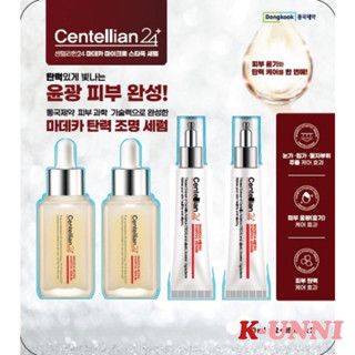 [CENTELLIAN 24] Madeca Micro Startoc Serum เซรั่มวางแผน / จัดส่งจากเกาหลี