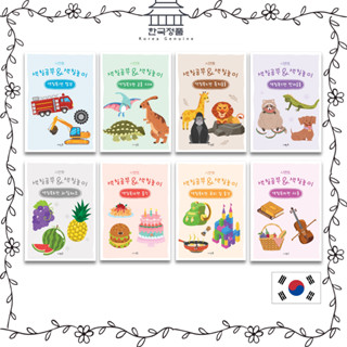 Cemento Korean Coloring Book &amp; Coloring Book  시멘토 색칠공부 &amp; 색칠놀이 색칠북