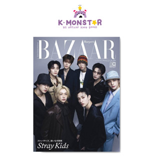 2023.9 Harpers BAZAAR JAPAN STRAY KIDS COVER