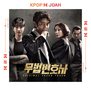 Lawless Lawyer OST 2018 Korea TVN Drama O.S.T